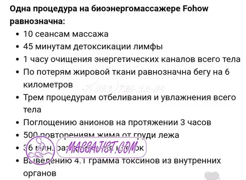 Марина — массажистка Тюмени