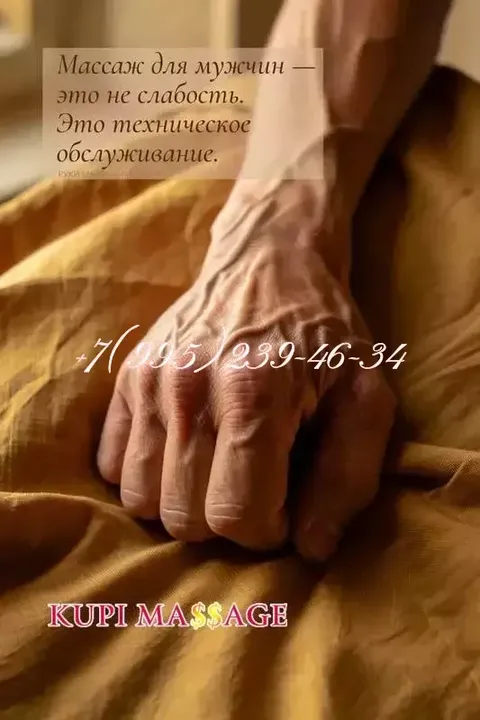 Марго — массажистка Тюмени
